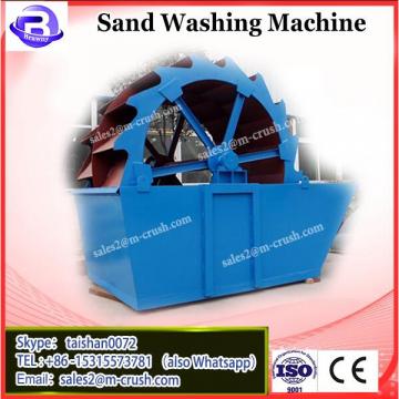 2018 Hot Sale mini sand washing machine, silica sand washing plant