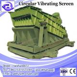 2013 popular circular vibrating screen for sieving coal,rock, stone