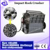 high crushing chamber granite small wood impact crusher machine #1 small image
