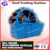 Bucket sand washing machine manufacturer 2018